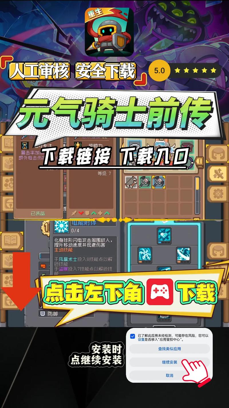 鱼飞飞辅助元气骑士前传提现版