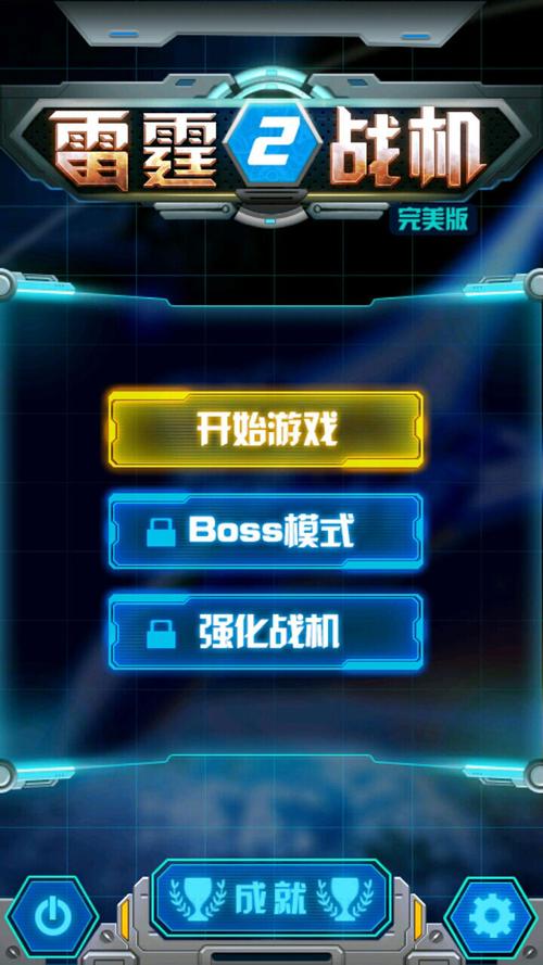 雷霆战机辅助器免费