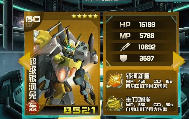 机战王MOD作弊菜单最新版本优势升级版