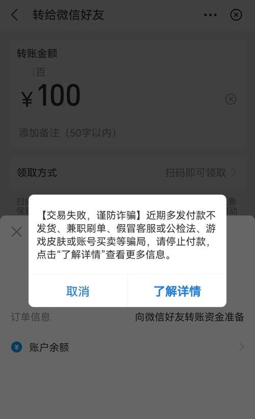 支付宝转账模拟器免费高清影视
