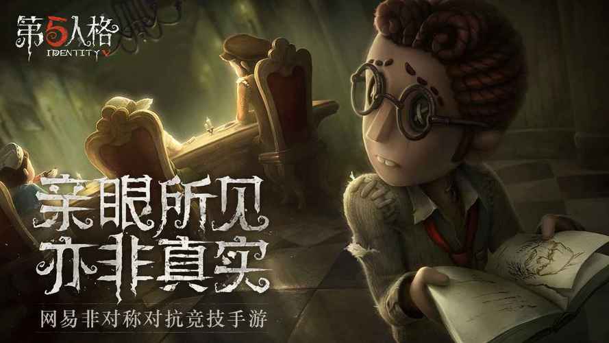 第五人格共研服更新