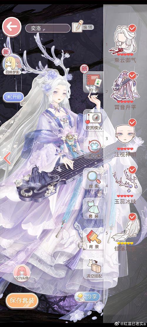 奇迹暖暖MOD作弊菜单缩略图