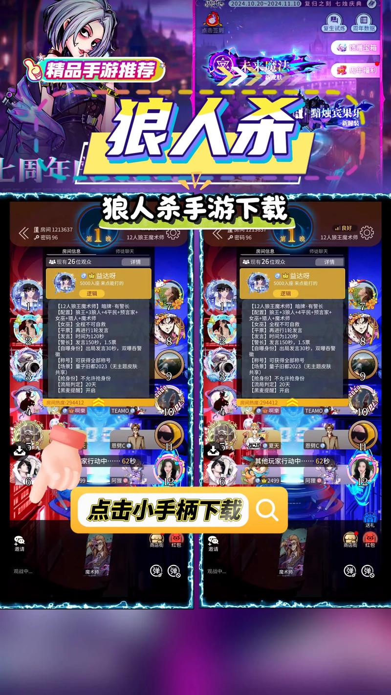 饭局狼人杀全显辅助插件