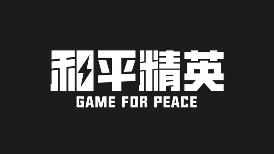 和平精英十字架