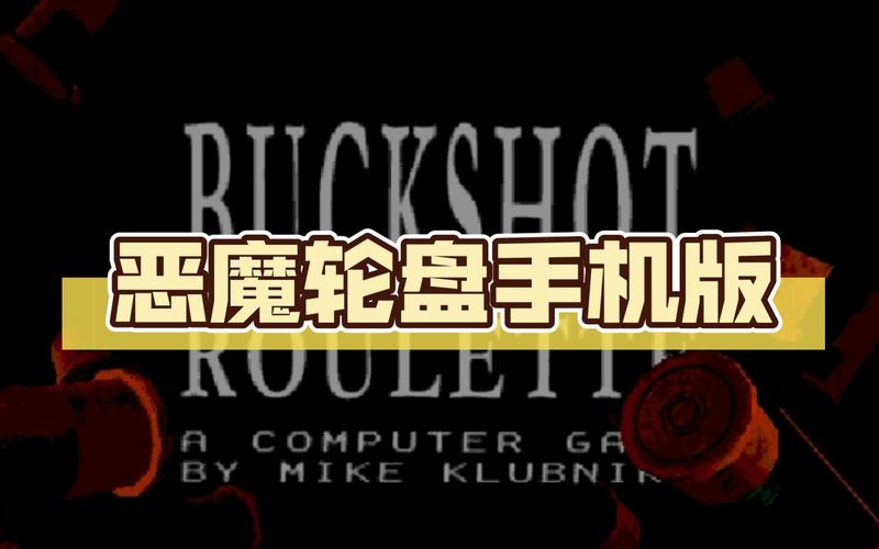 恶魔转盘赌版本