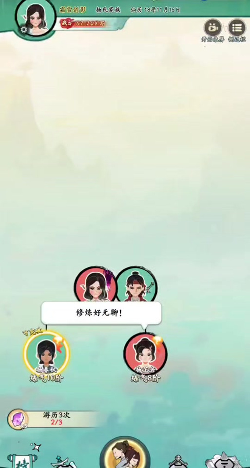 抖音小游戏向往的宗门免广告修改版无广告