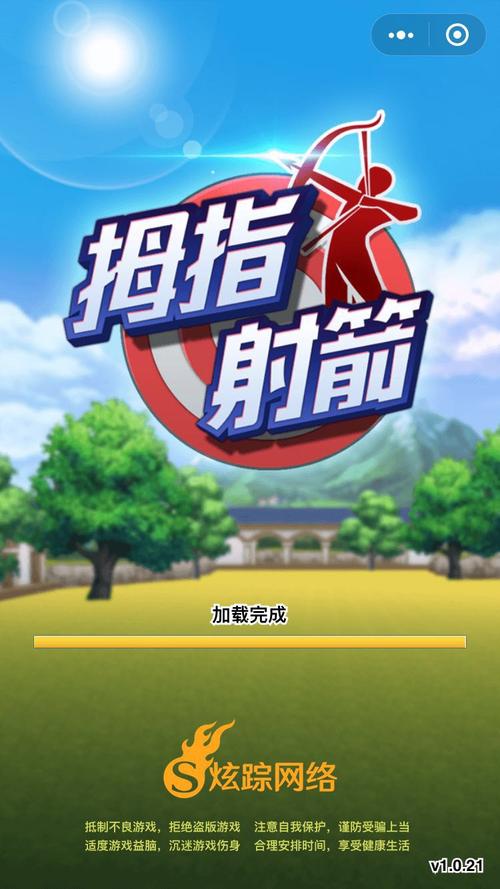 拇指射箭破解版无限钻石无限金币无限制永久免费游戏截图