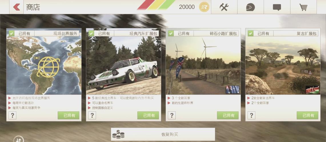 wrc7拉力赛游戏手机版中文