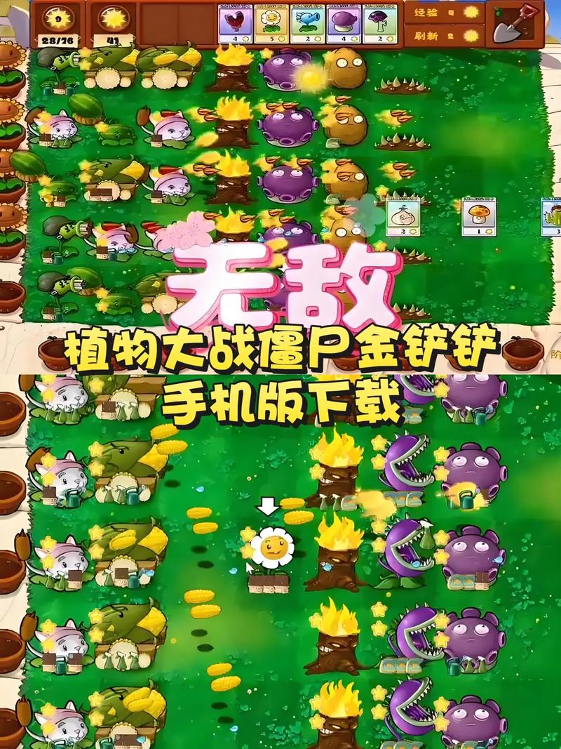 植物大战僵尸TF版手机下载