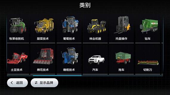 模拟农场20手机版无限金币版教程手机版游戏截图