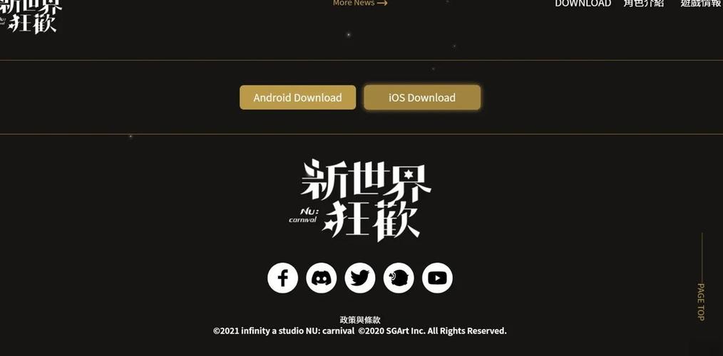 新世界狂欢破解版入口