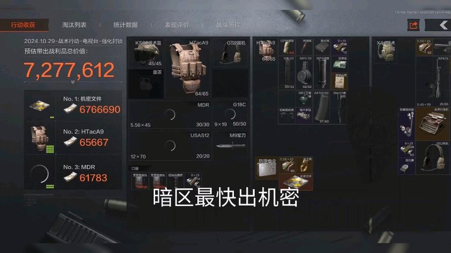 暗区直装卡密