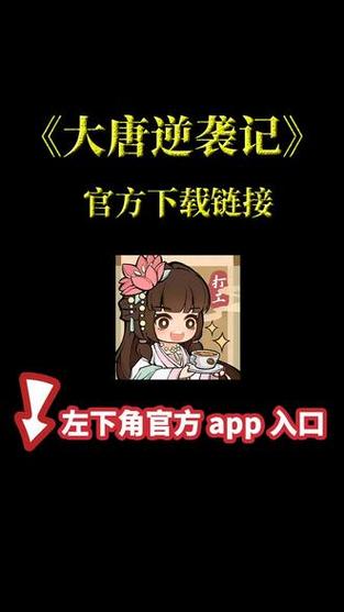大唐逆袭记破解版内置修改器图标