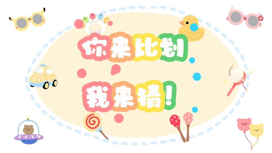 你比划我猜APP小游戏游戏截图