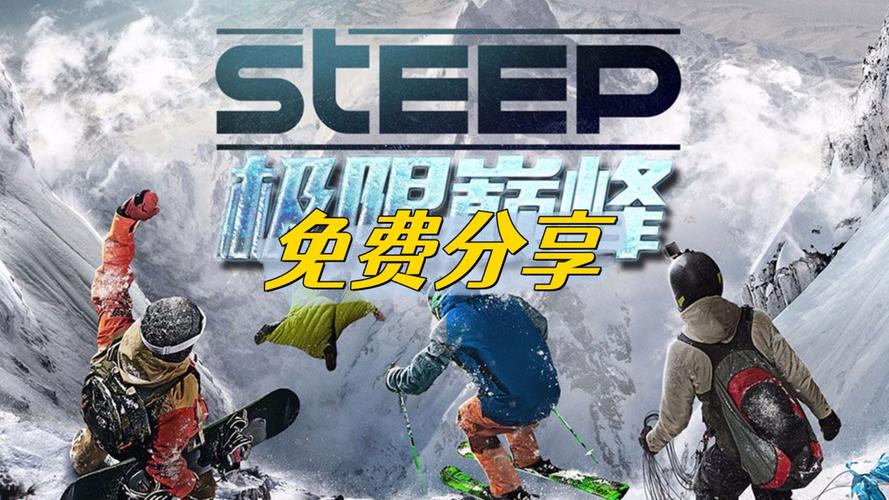 极限巅峰破解版下载