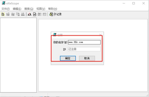 修改器exe中文版