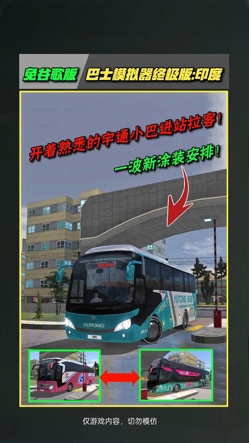 巴士模拟器世界街头赛车手手机版巴士模拟游戏截图