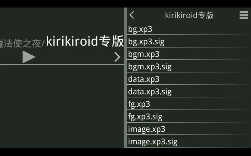krkr2模拟器无限能量游戏截图