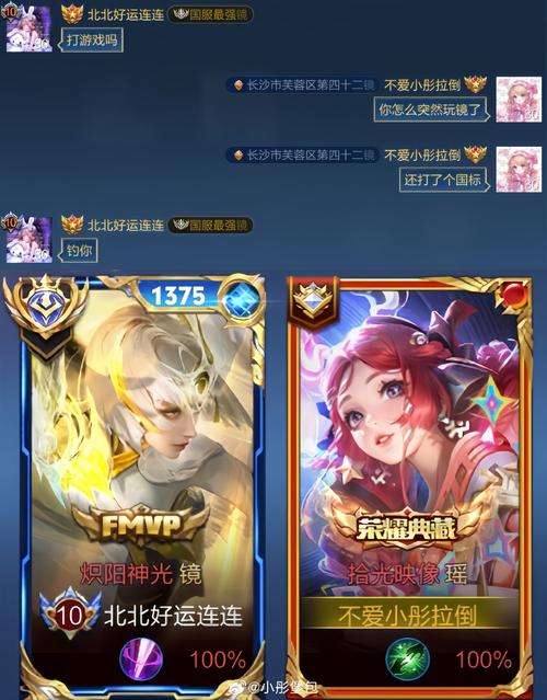 王者荣耀X魔盒流鼻血版本游戏截图
