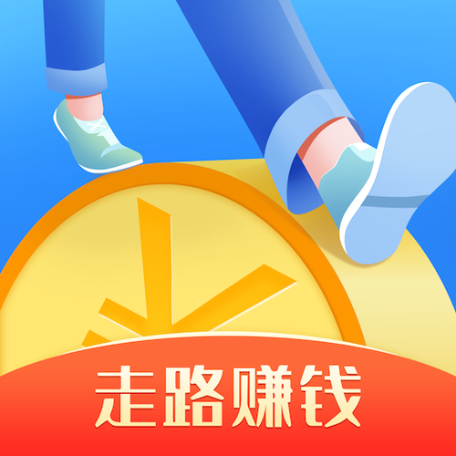 趣步赚走路赚钱