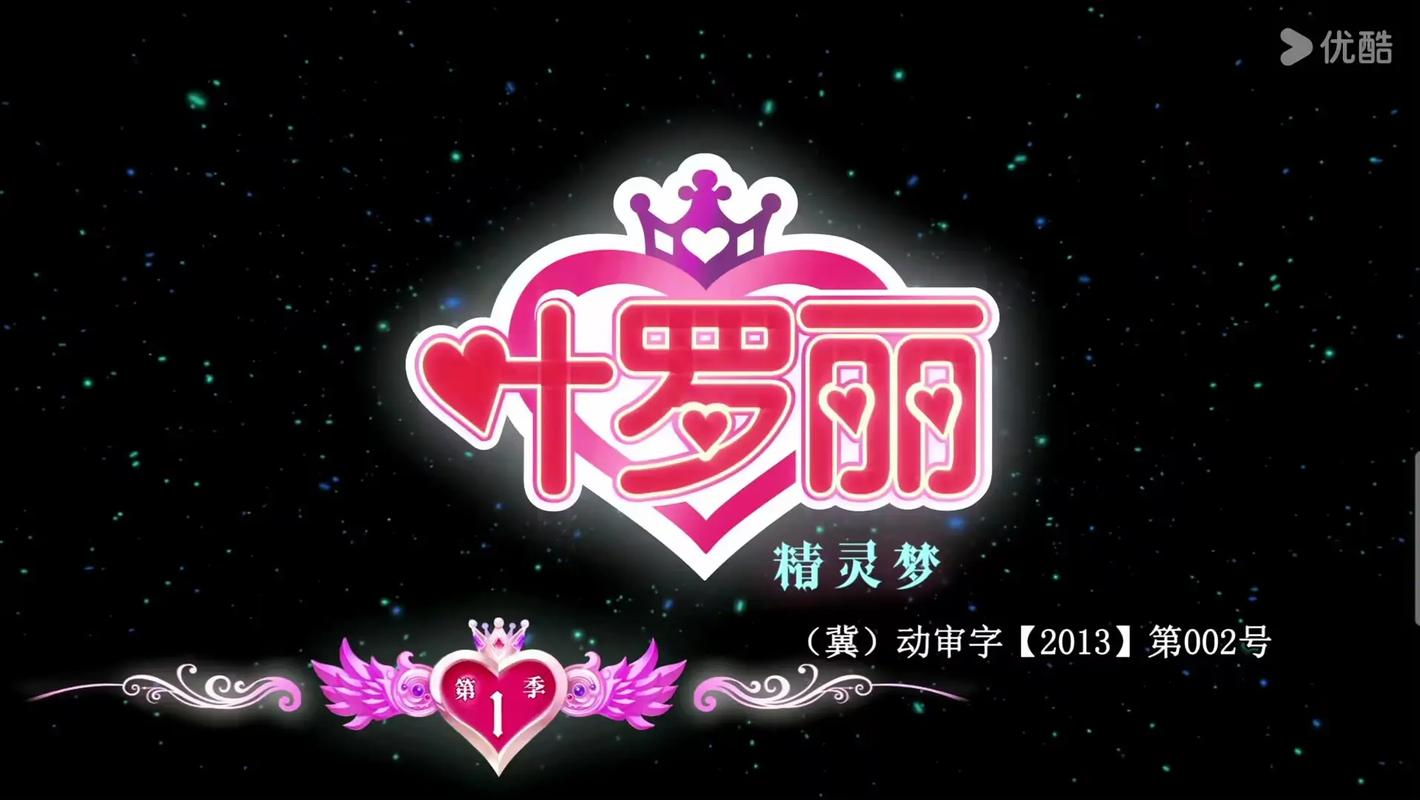 叶罗丽精灵梦真正破解版游戏截图