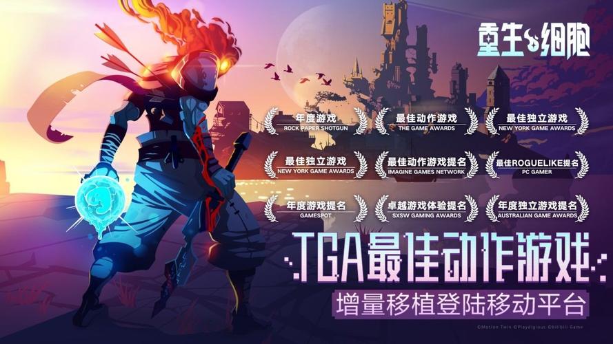 重生细胞破解版内置修改器中文版下载图标
