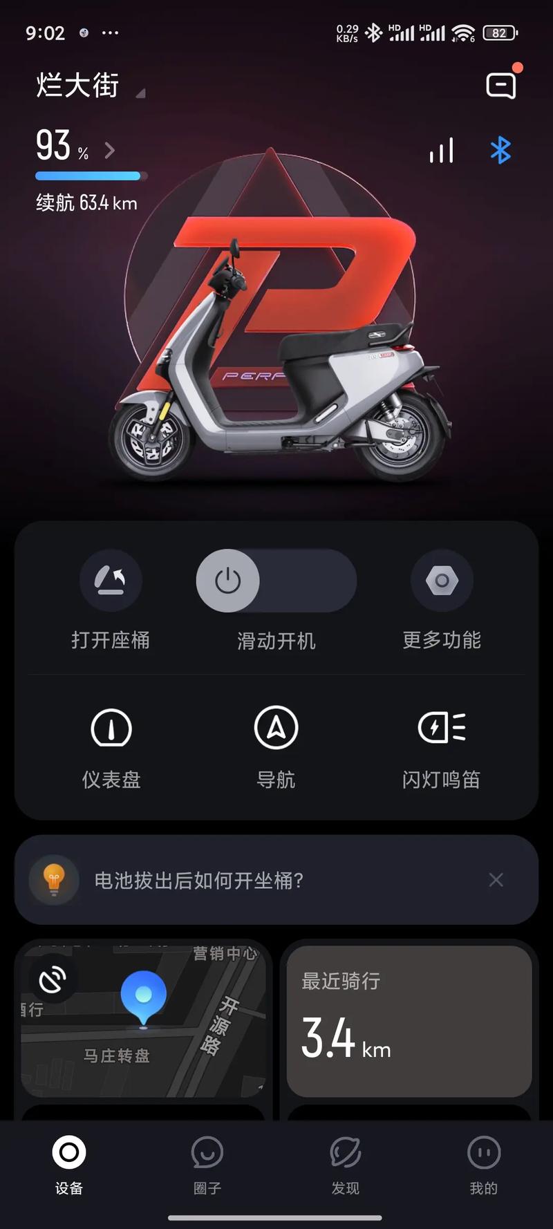九号电动车模拟器游戏电子版永久免费缩略图