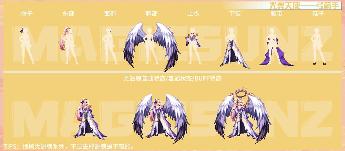 dnf天空试穿模拟器游戏截图