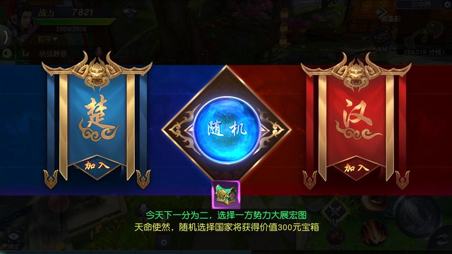 征天下手游官网云端辅助游戏截图