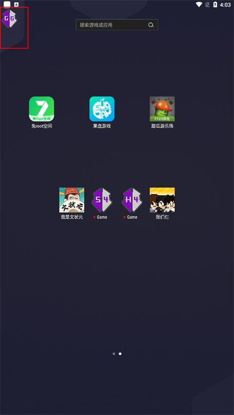 gameguardian修改器免root游戏截图