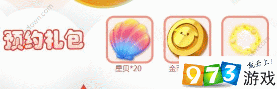 欢乐球吃球星贝免费代点链接游戏截图