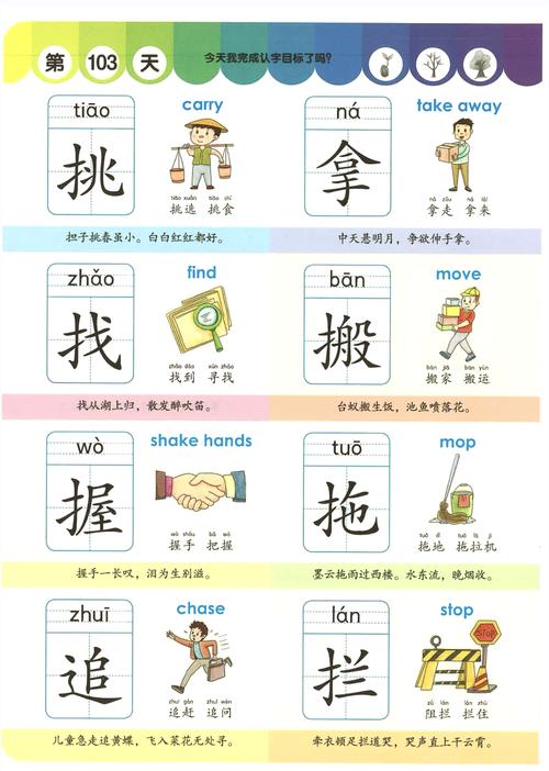 识字启蒙免费正版