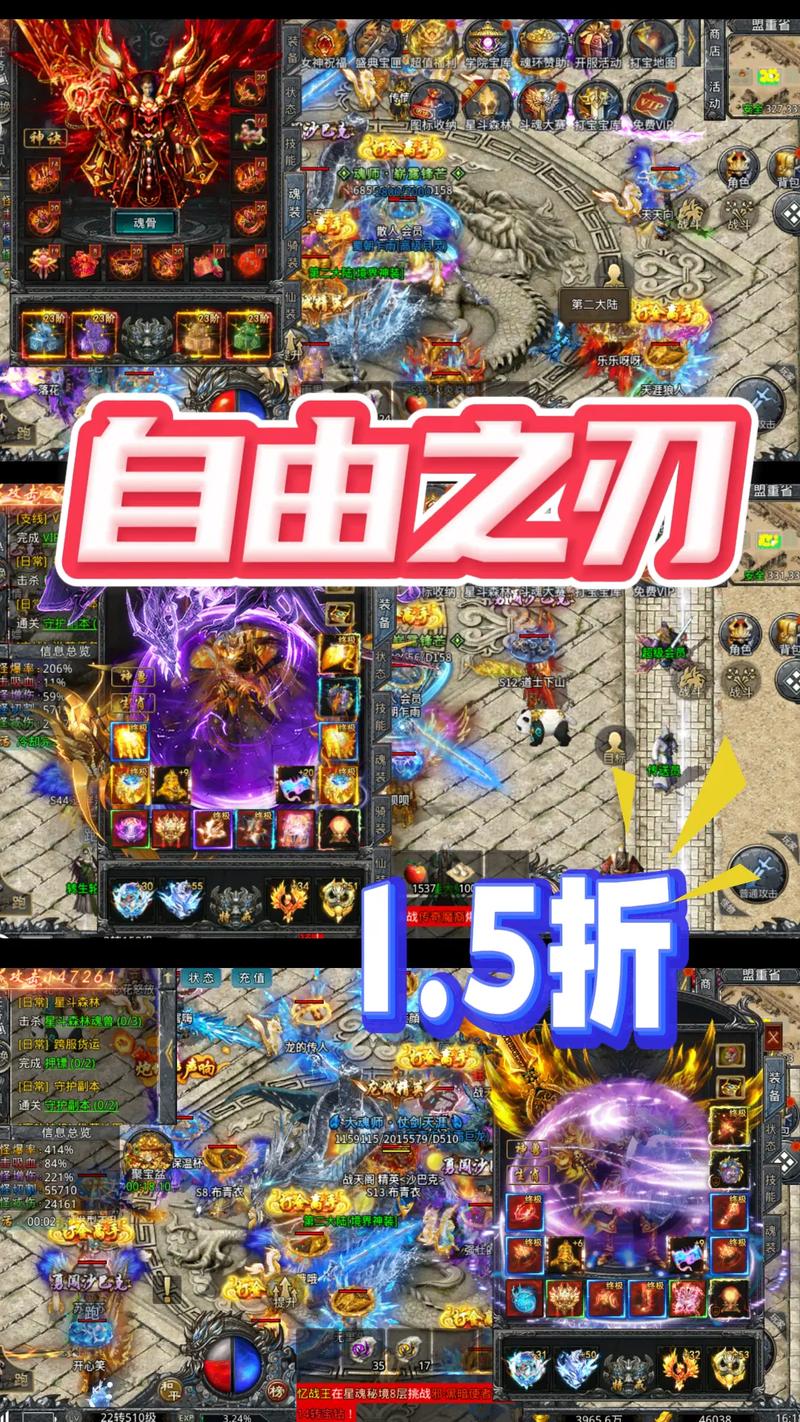 自由之刃辅助脚本手机下载游戏截图