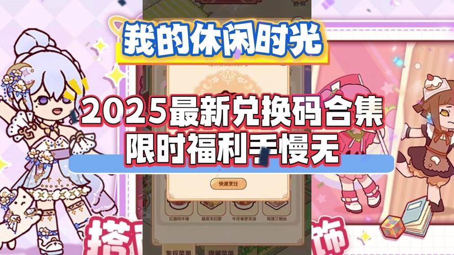 2025兑换码永不过期酷狗修改版