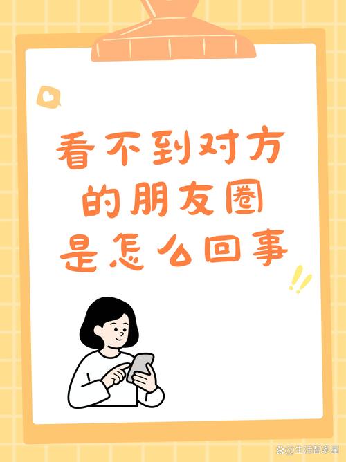 朋友圈的共同好友评论看不到免广告破解版