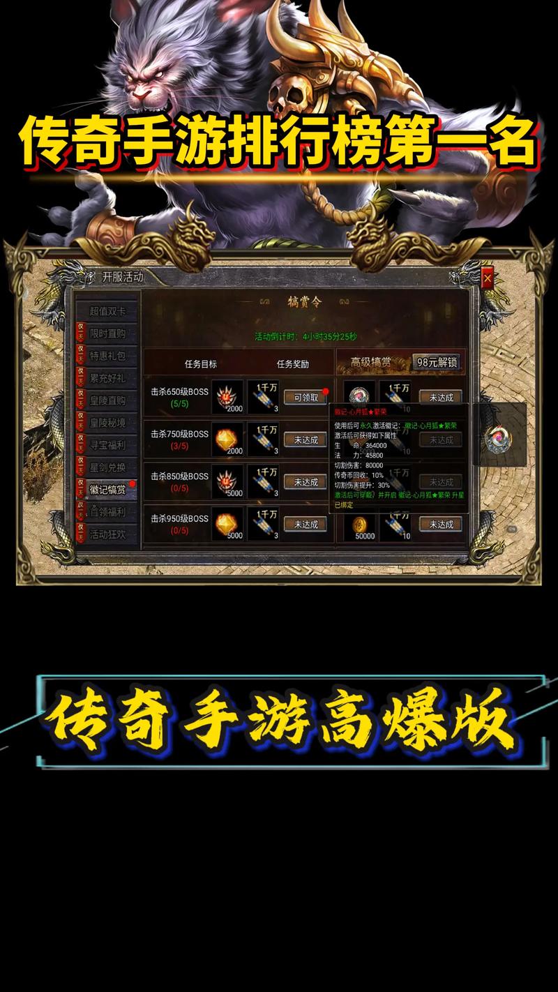 盛世传奇高爆游戏手机版下载黑色老版游戏截图