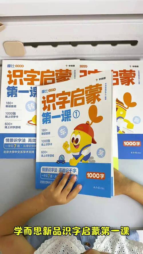 识字启蒙免费正版游戏截图