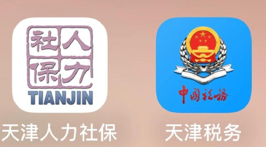 天津人力社保app最新版游戏截图
