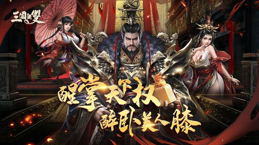 热血无双皇上破解版游戏截图