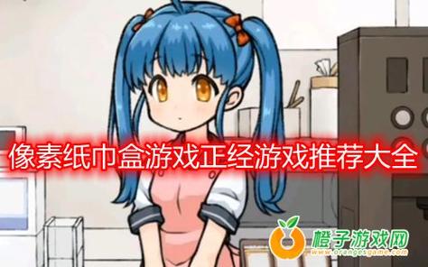 sister3纸巾盒像素游戏无付费版