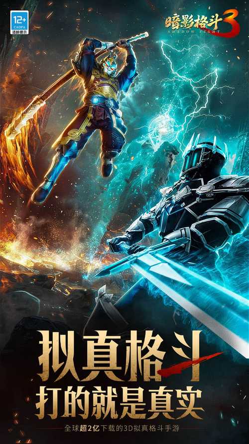 暗影格斗3内置mod修改器免费版