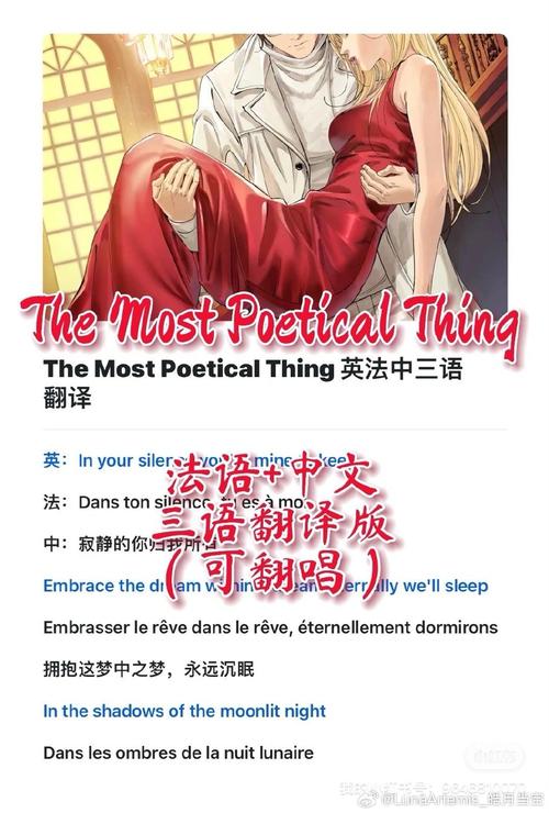 少女的一天英文翻译缩略图