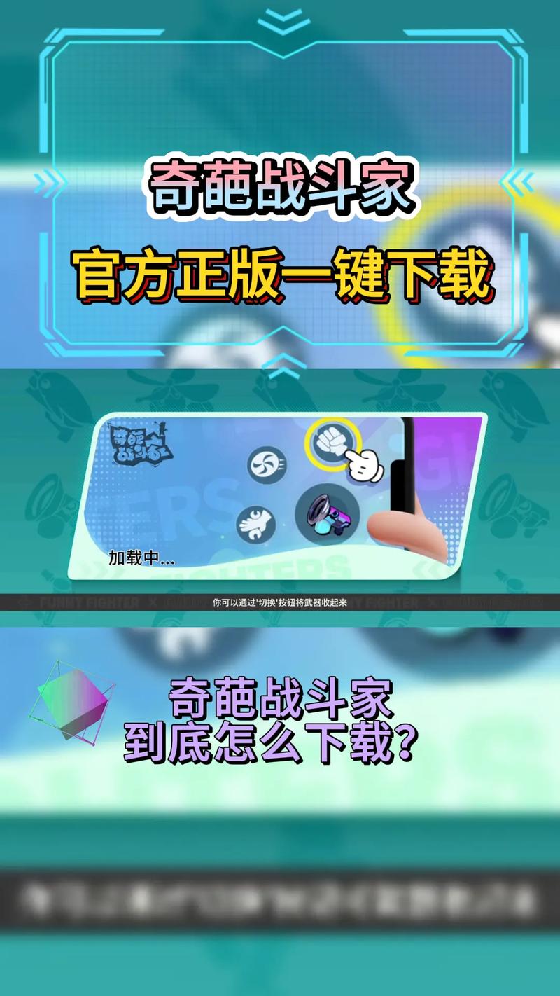 奇葩战斗家辅助器免费开挂