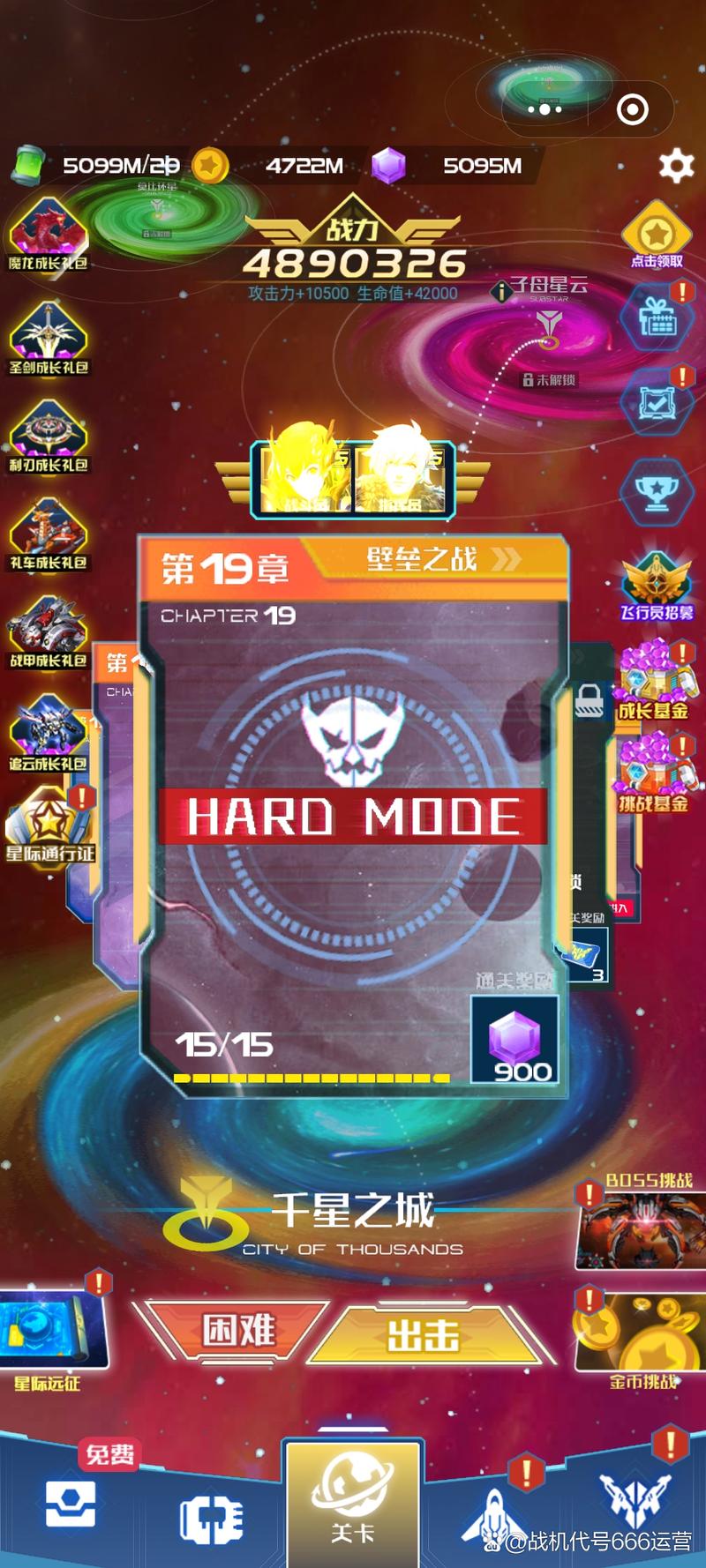 战机代号666内置修改器MOD最新无限金币版游戏截图