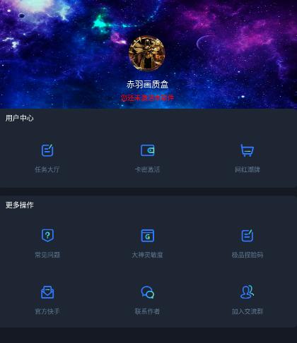 赤羽画质盒