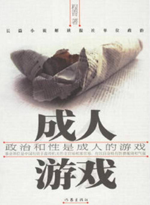 成人做爱游戏下载无毒版游戏截图