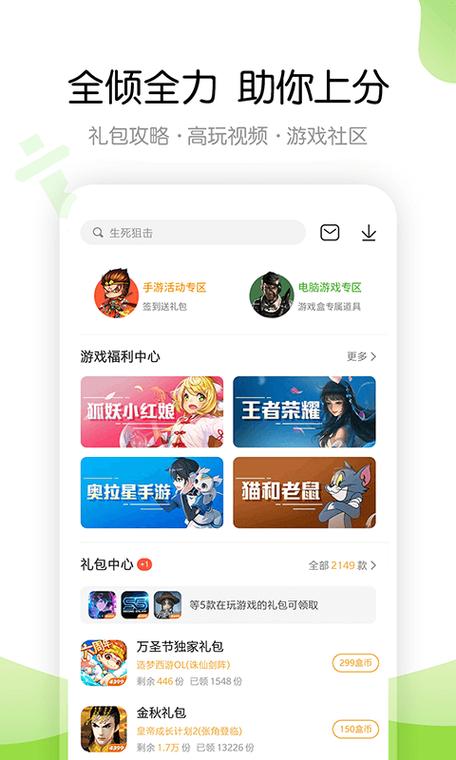 4933游戏盒子官网入口缩略图