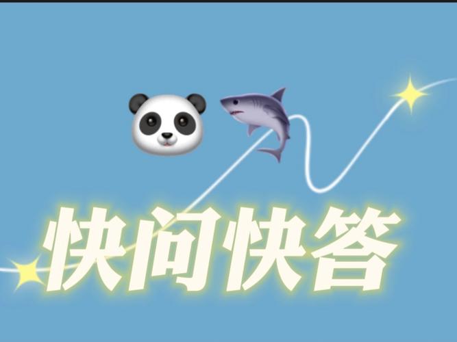 快问快答红包版
