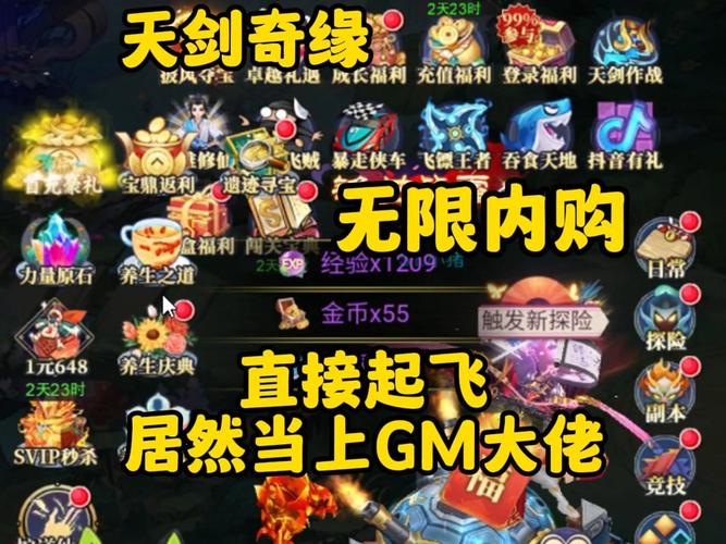 天剑奇缘无限内购免费版游戏截图