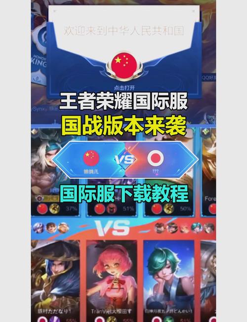 王者荣耀国际服加速器绿色版汉化版游戏截图